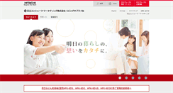 Desktop Screenshot of hitachi-ls.co.jp