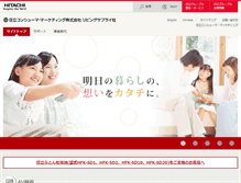 Tablet Screenshot of hitachi-ls.co.jp